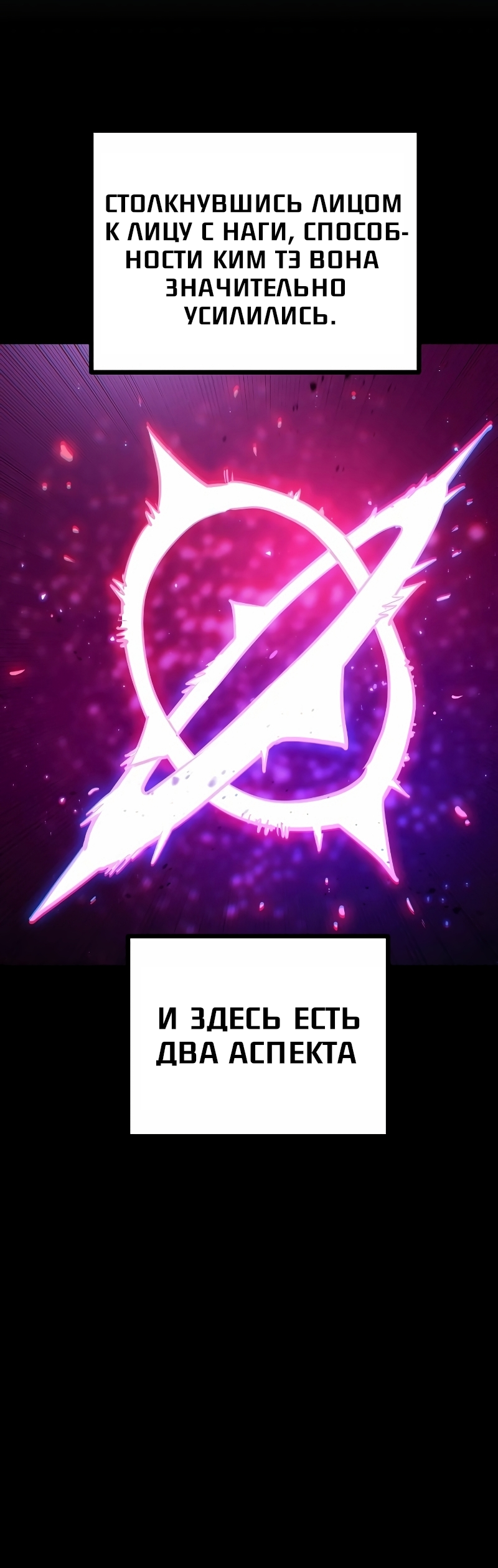 Манга Игрок - Глава 219 Страница 25