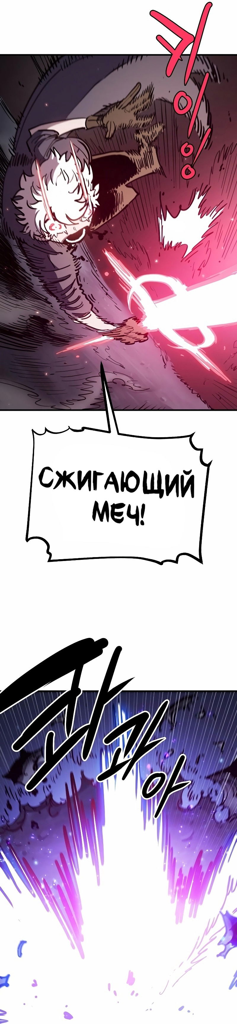 Манга Игрок - Глава 219 Страница 42