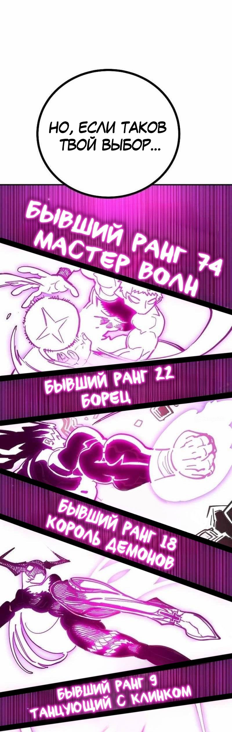 Манга Игрок - Глава 226 Страница 61