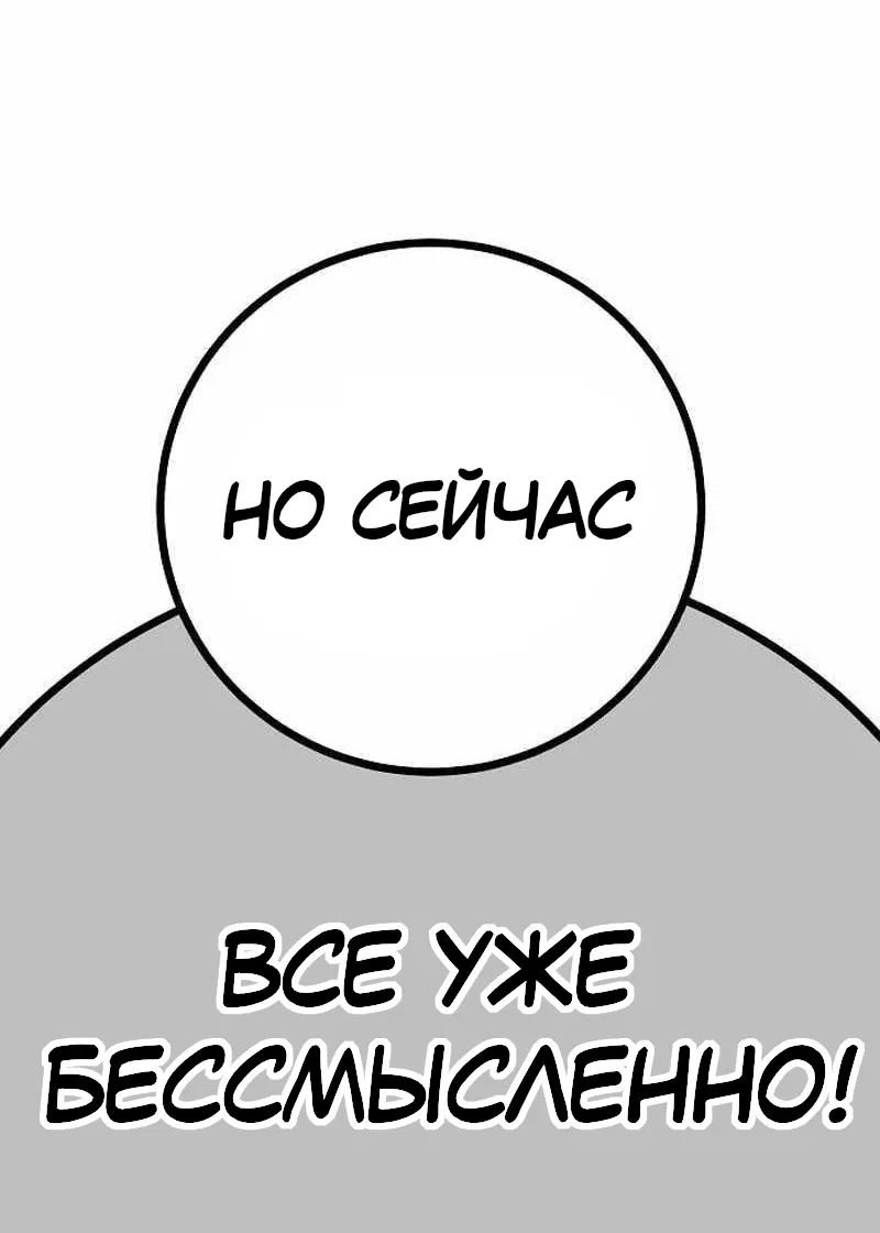 Манга Игрок - Глава 226 Страница 58