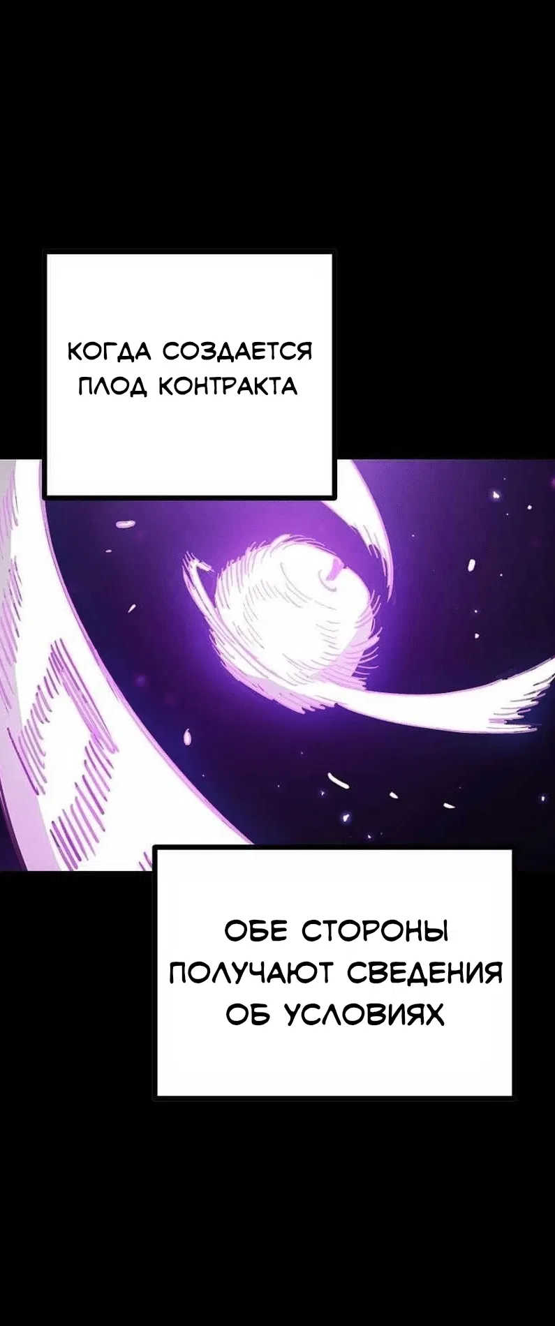 Манга Игрок - Глава 226 Страница 2