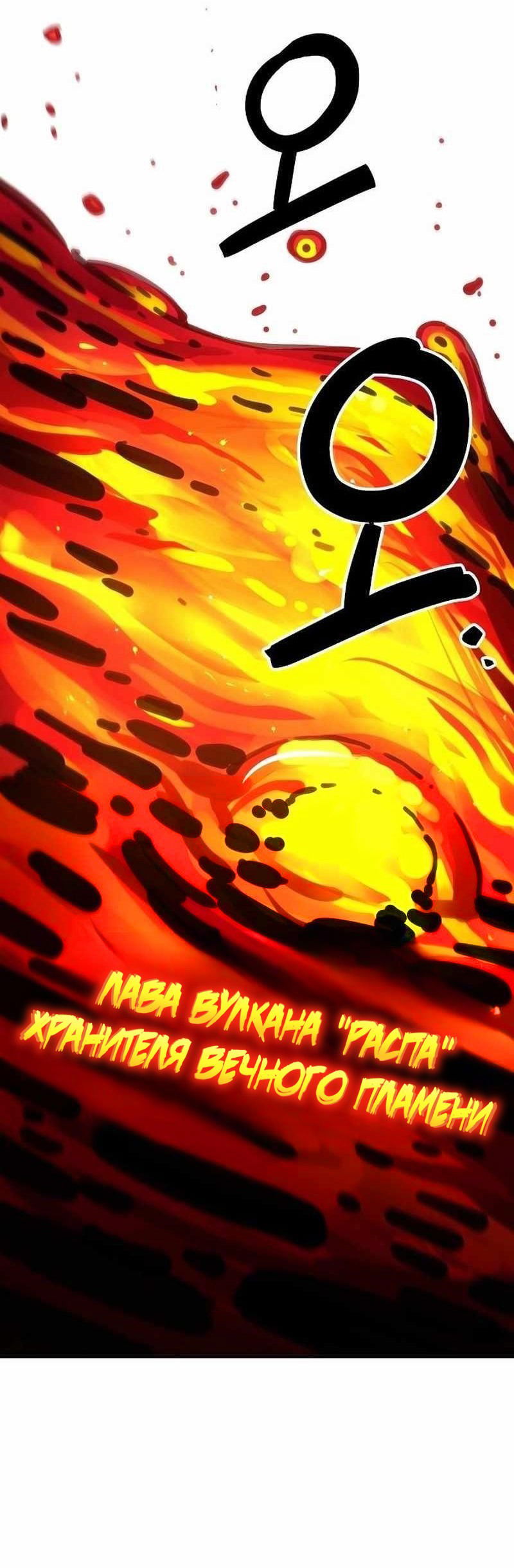 Манга Игрок - Глава 226 Страница 80