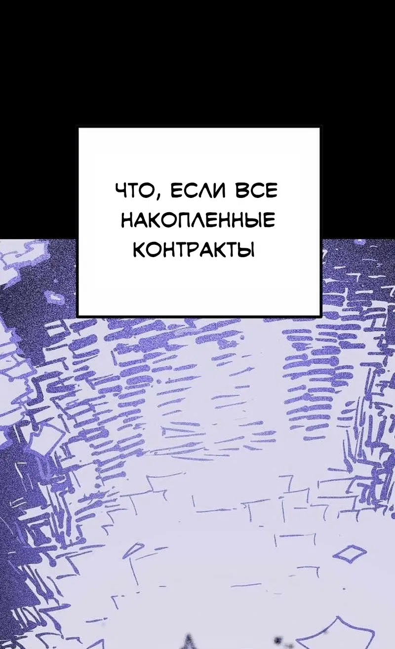 Манга Игрок - Глава 226 Страница 11