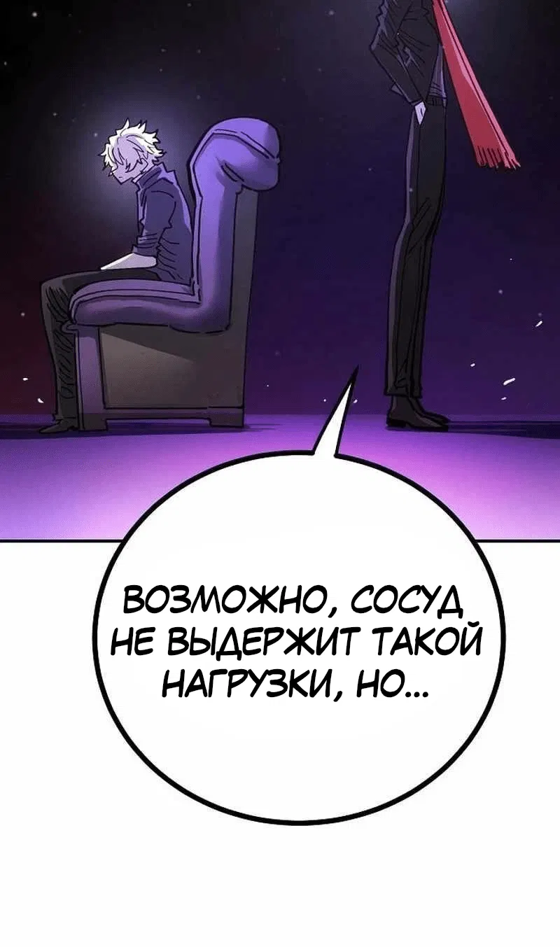 Манга Игрок - Глава 226 Страница 56