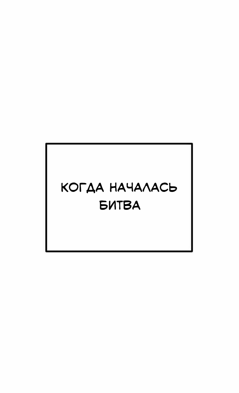 Манга Игрок - Глава 226 Страница 29