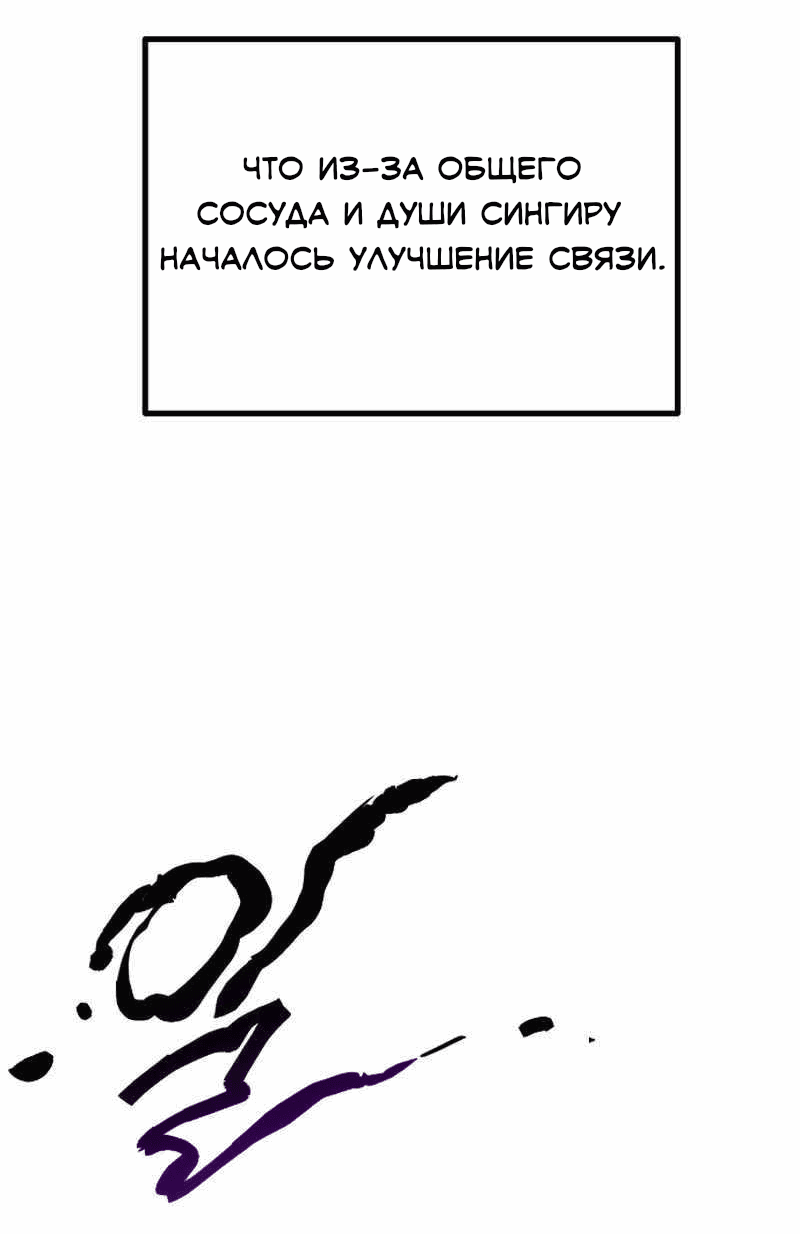 Манга Игрок - Глава 226 Страница 54