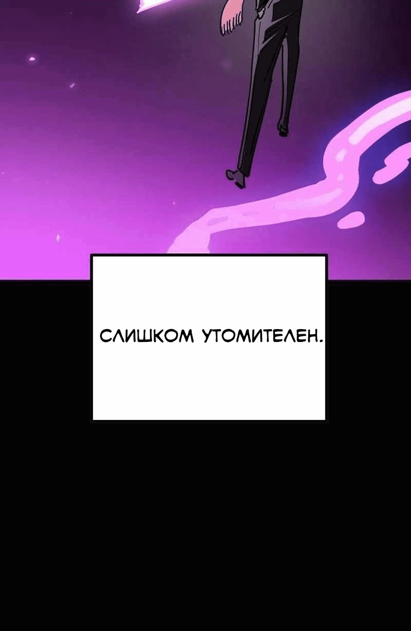 Манга Игрок - Глава 226 Страница 7