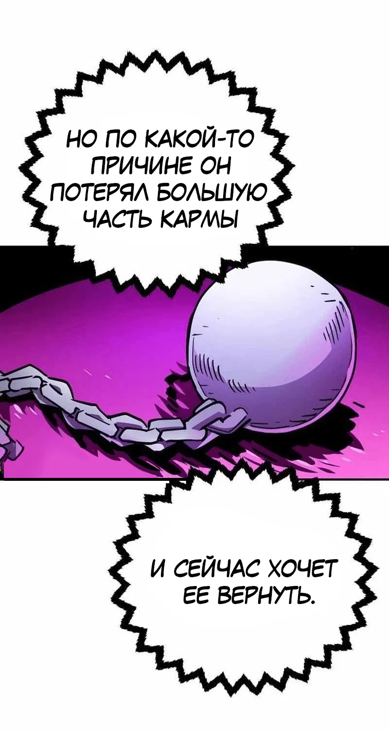 Манга Игрок - Глава 226 Страница 73