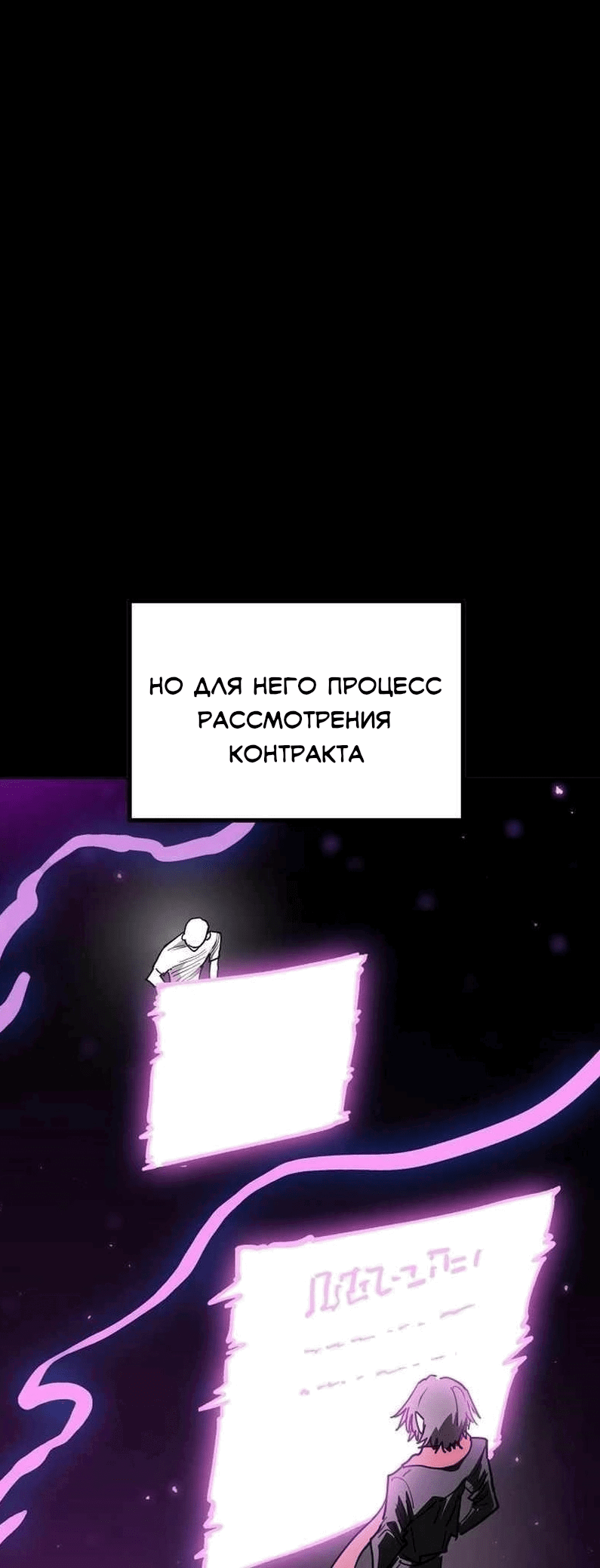 Манга Игрок - Глава 226 Страница 6