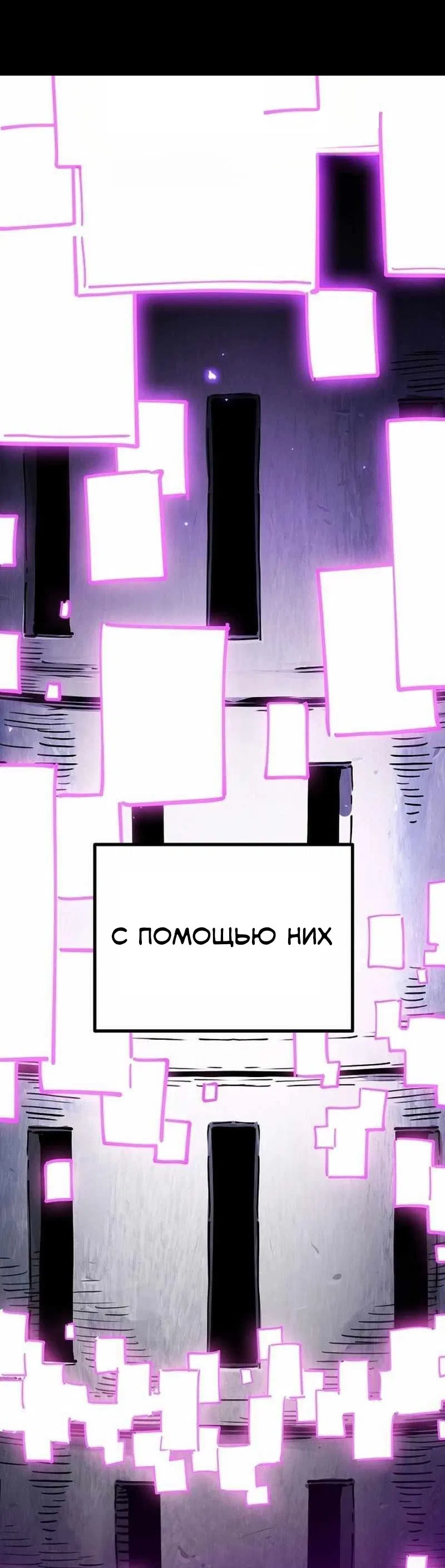 Манга Игрок - Глава 226 Страница 14