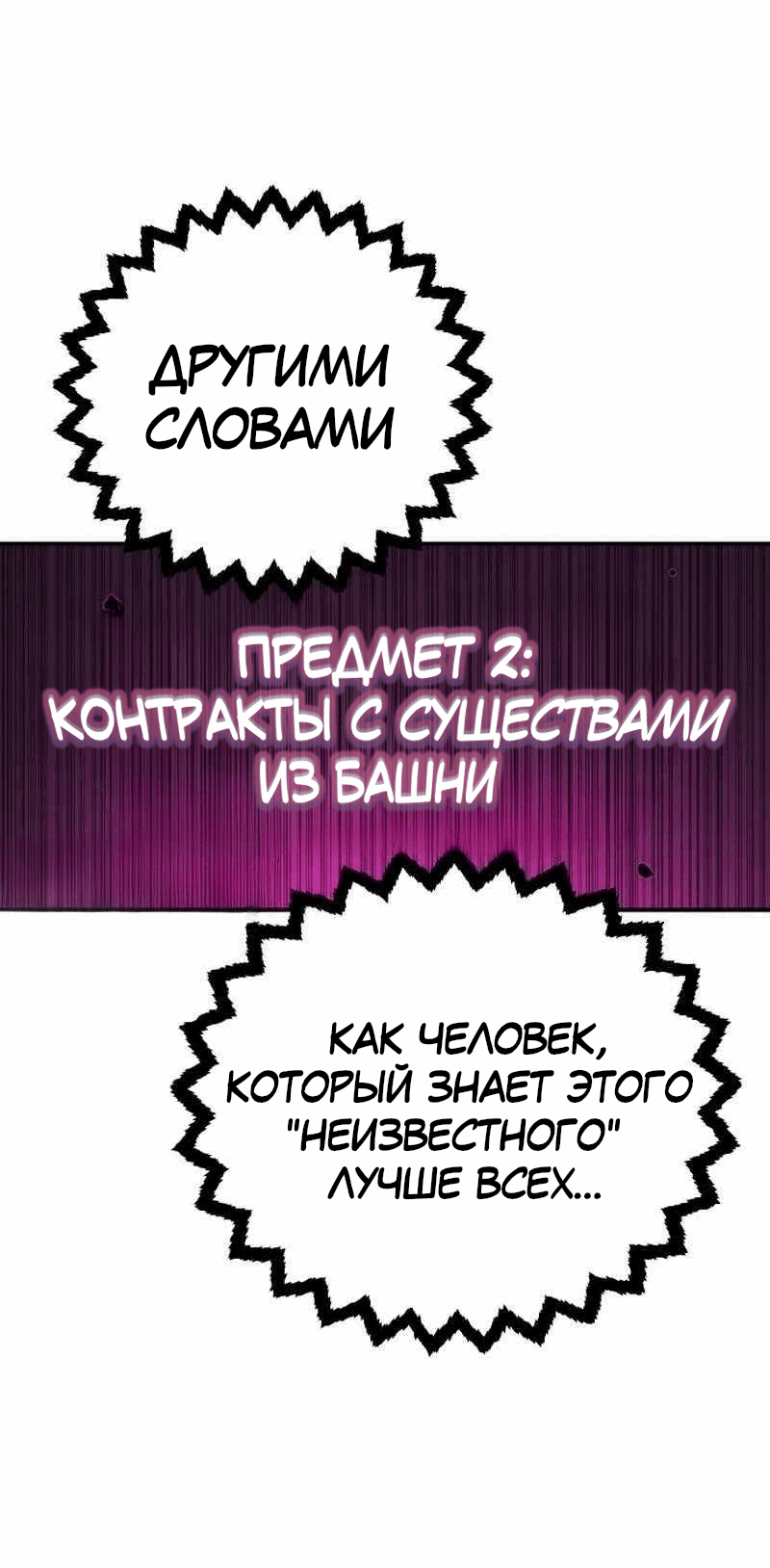 Манга Игрок - Глава 226 Страница 65