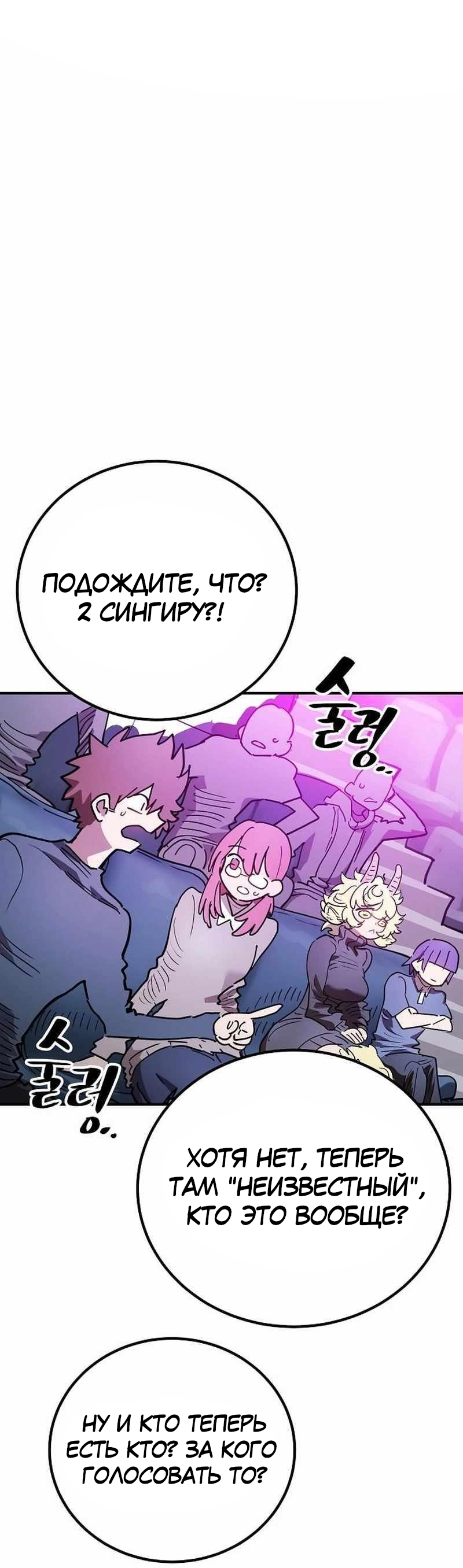 Манга Игрок - Глава 226 Страница 27