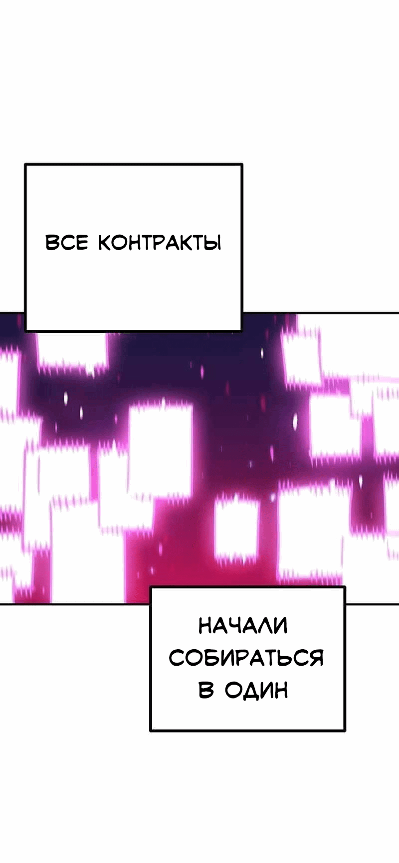 Манга Игрок - Глава 226 Страница 30