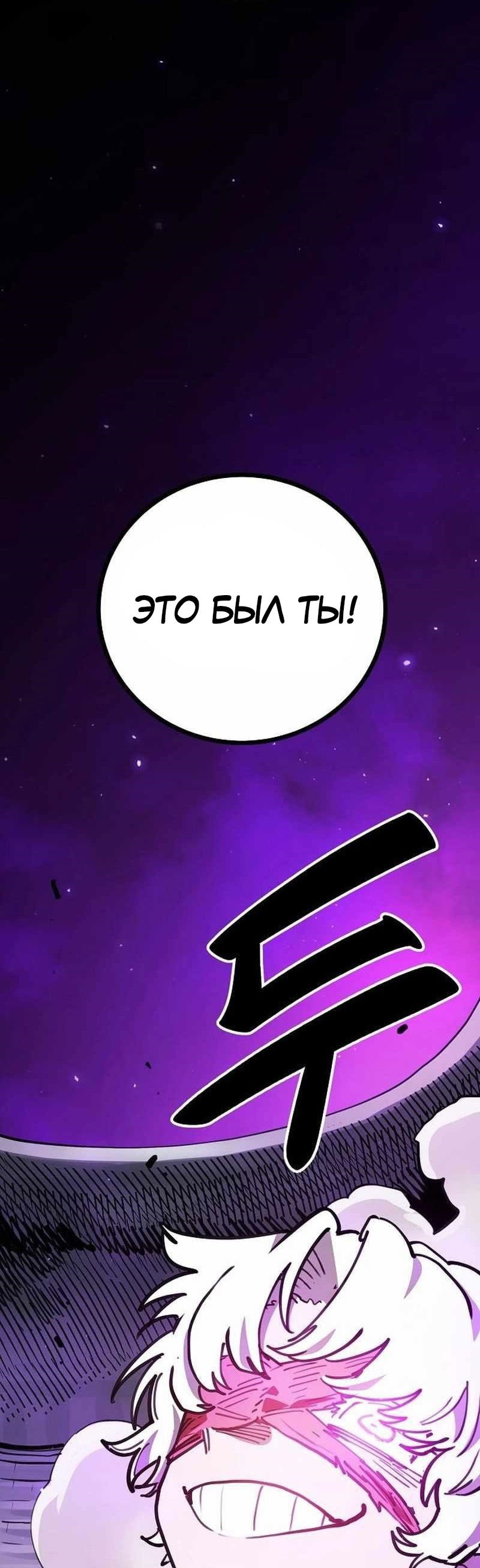Манга Игрок - Глава 226 Страница 24