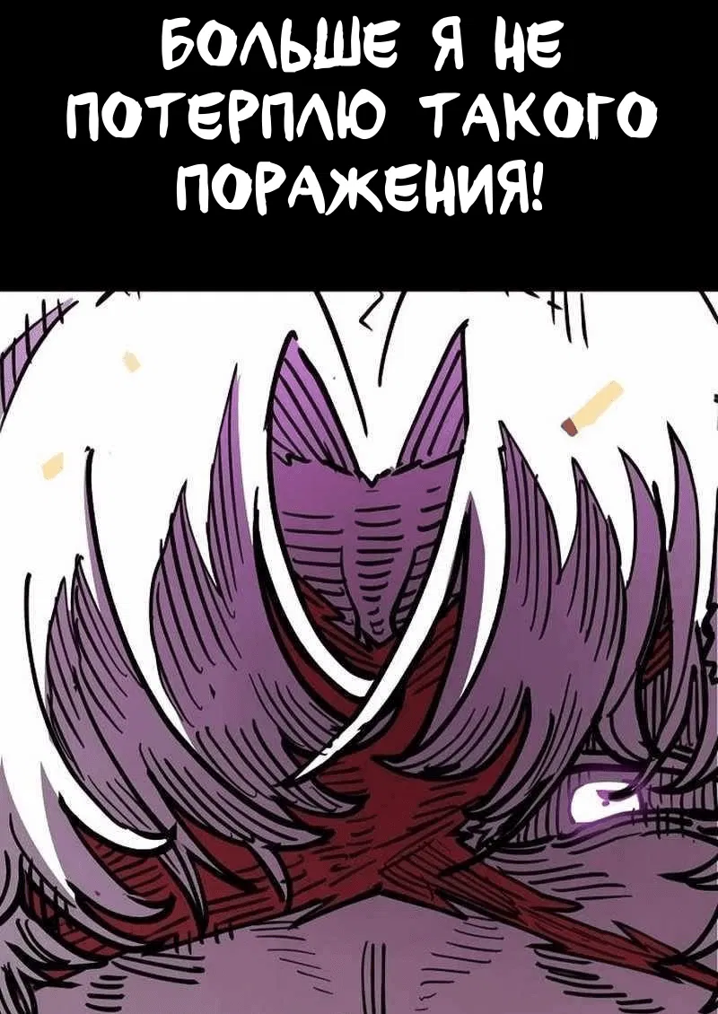 Манга Игрок - Глава 228 Страница 78
