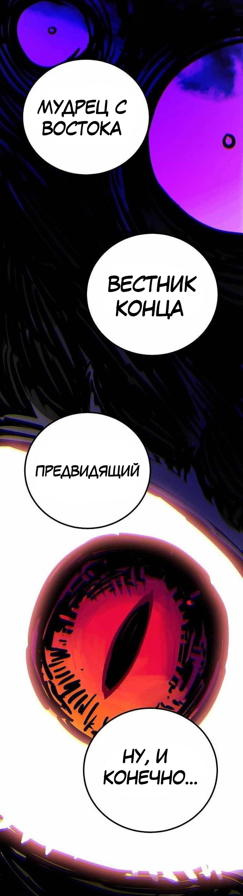 Манга Игрок - Глава 228 Страница 26