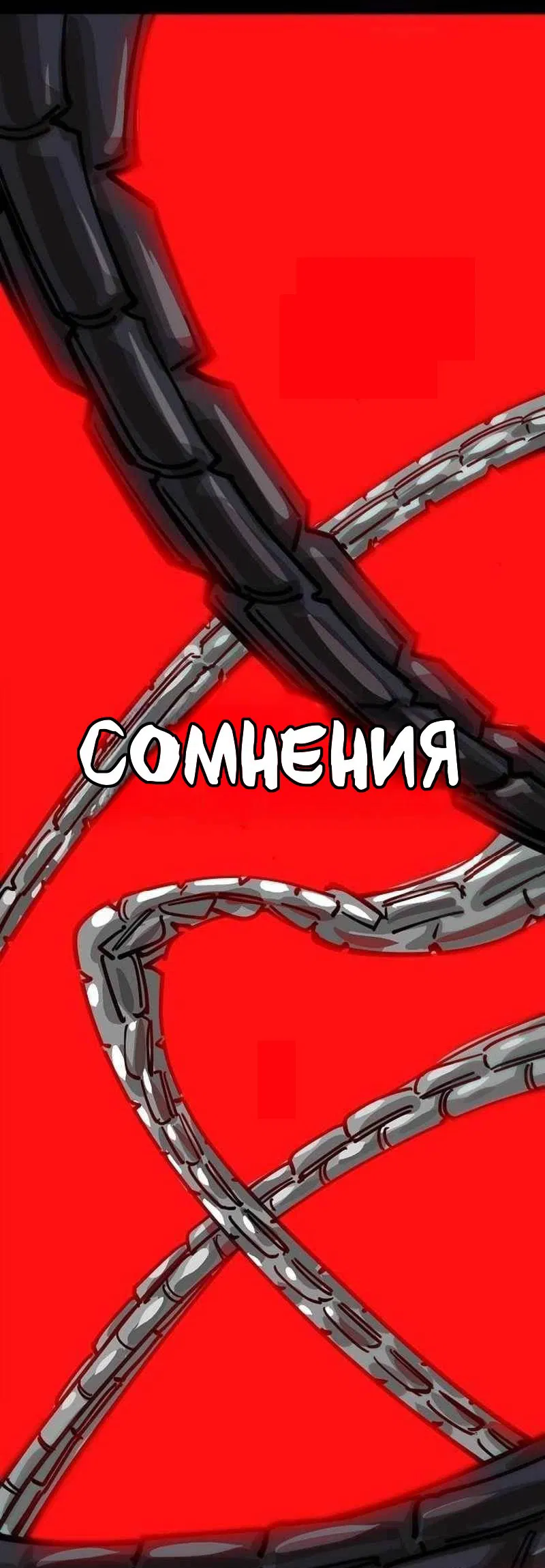 Манга Игрок - Глава 228 Страница 73