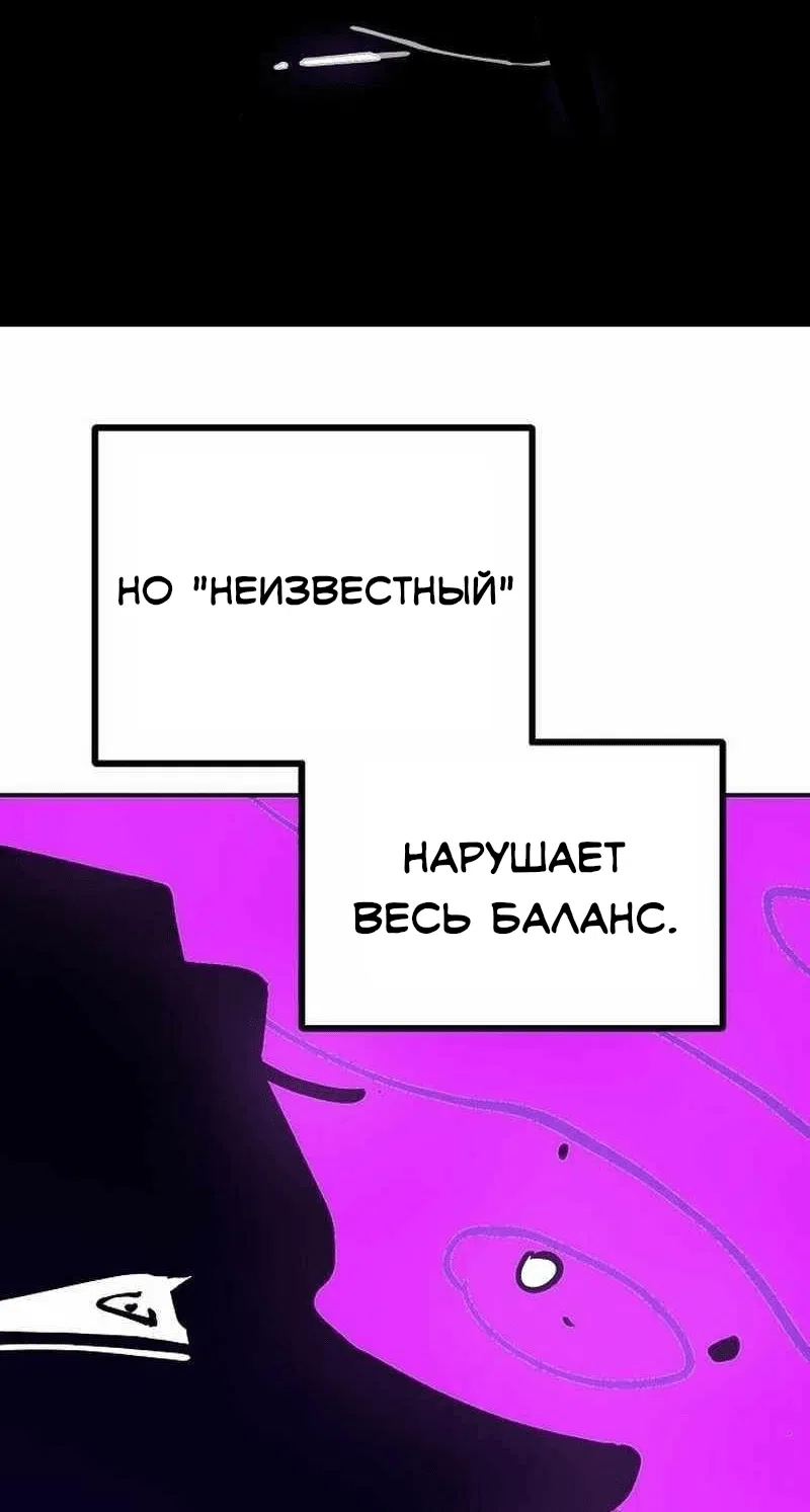 Манга Игрок - Глава 228 Страница 44