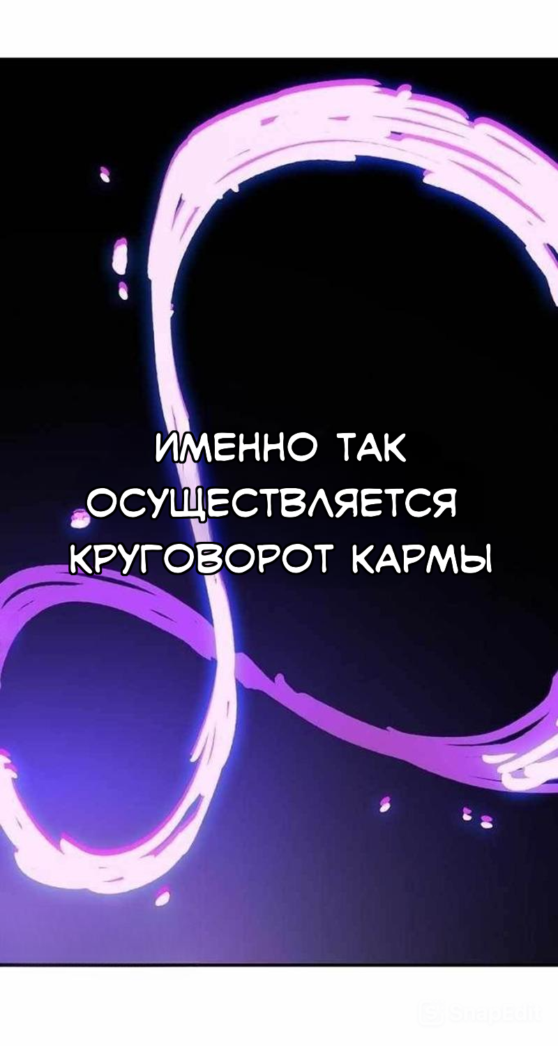 Манга Игрок - Глава 228 Страница 40