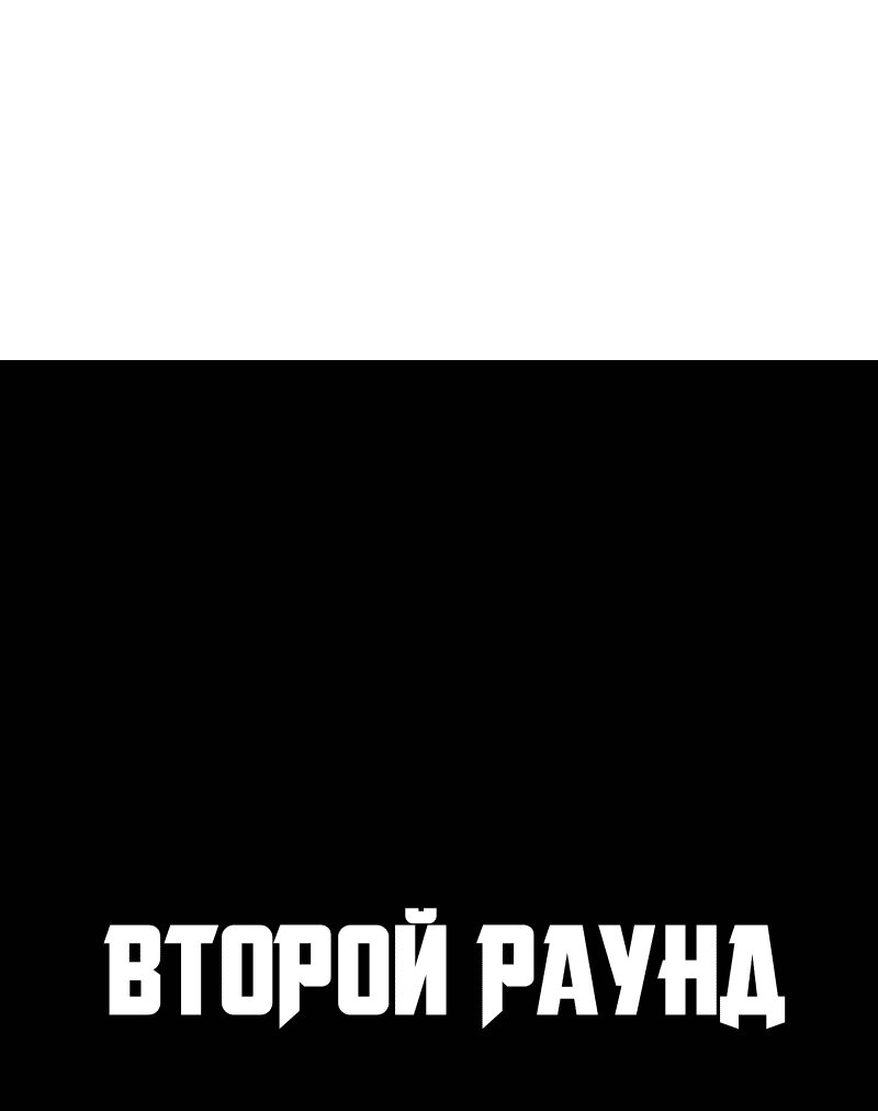 Манга Игрок - Глава 228 Страница 117