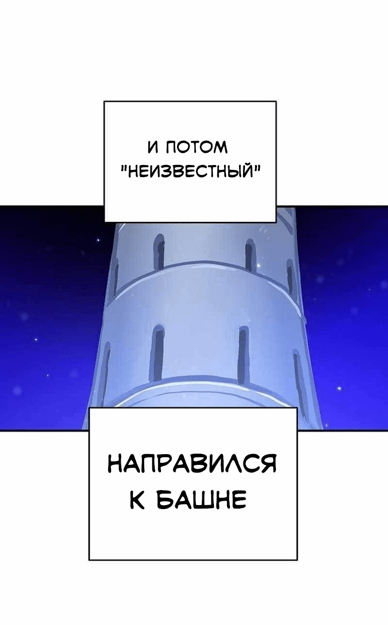 Манга Игрок - Глава 228 Страница 55