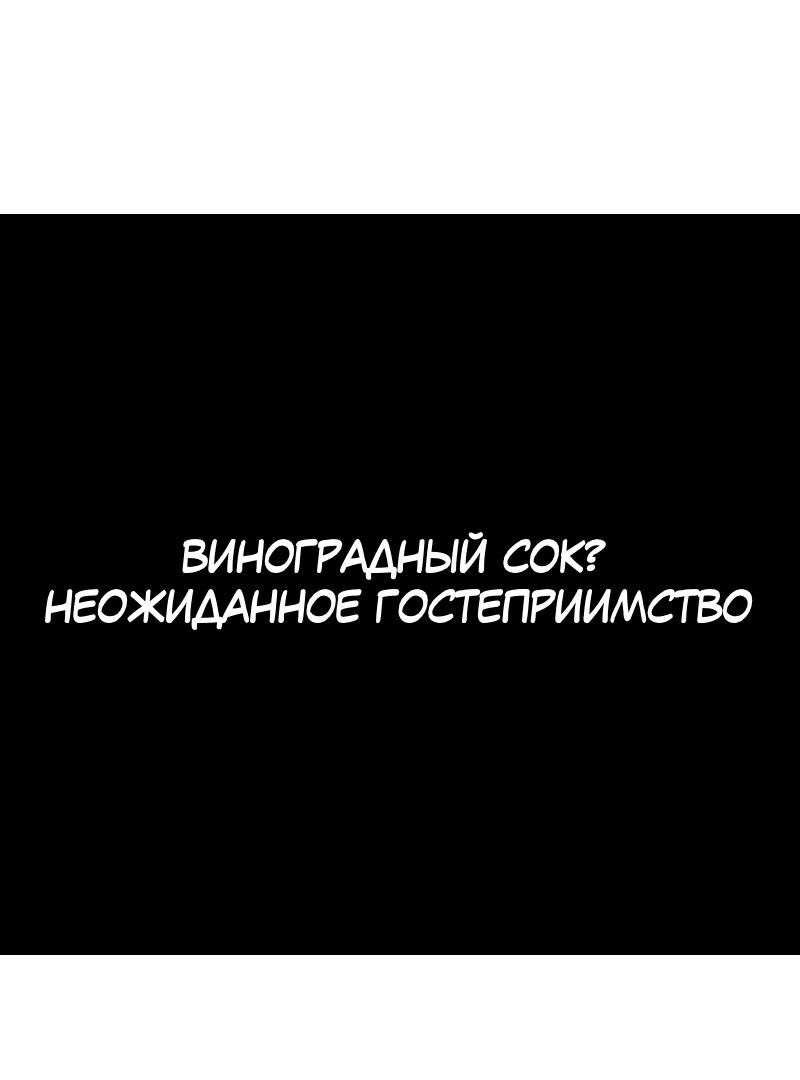 Манга Игрок - Глава 228 Страница 9
