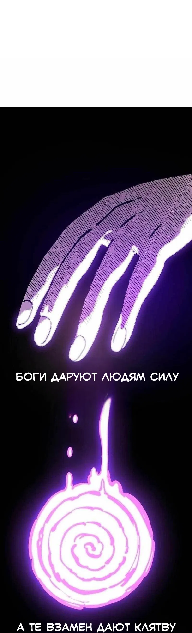 Манга Игрок - Глава 228 Страница 41