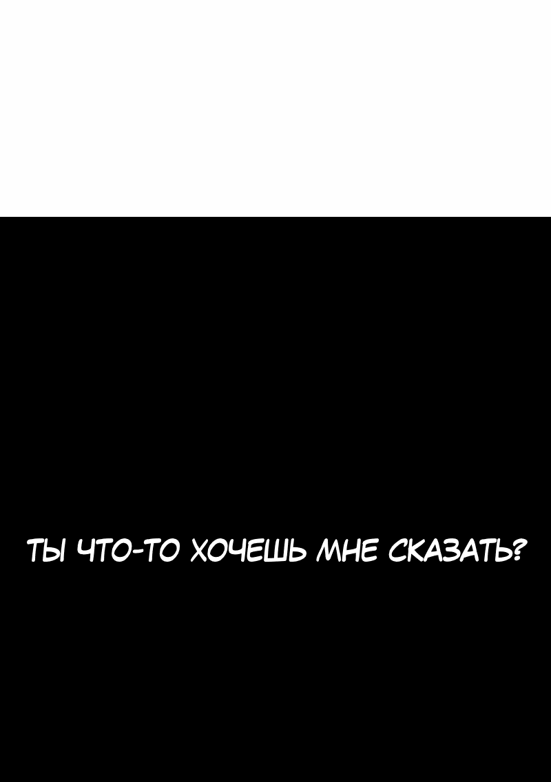 Манга Игрок - Глава 228 Страница 17