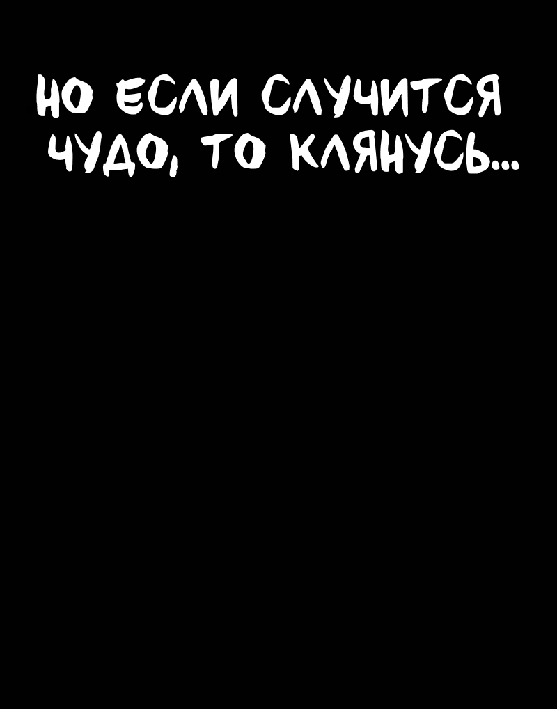 Манга Игрок - Глава 228 Страница 77