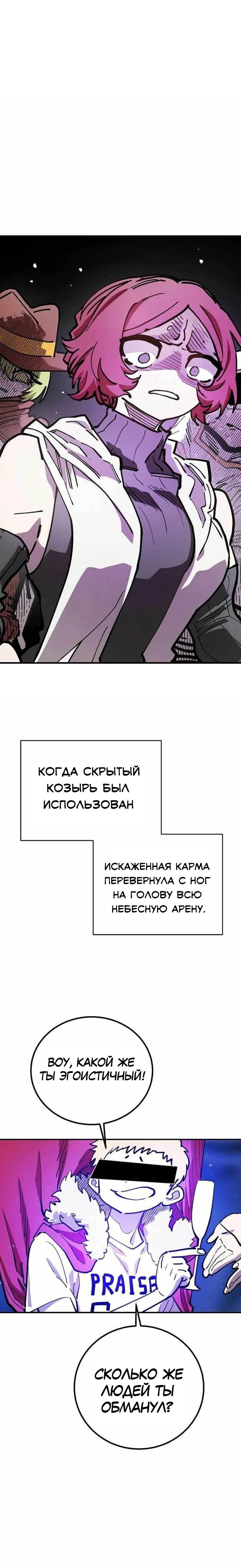 Манга Игрок - Глава 227 Страница 15