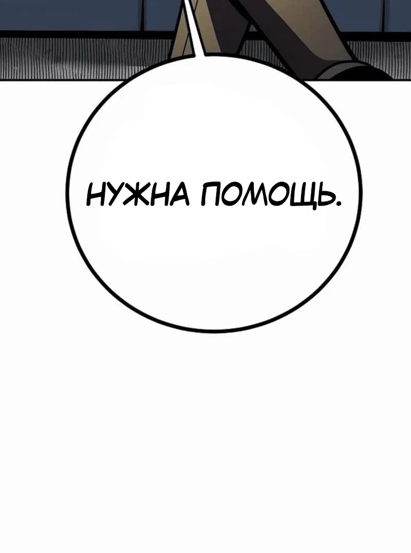 Манга Игрок - Глава 229 Страница 47