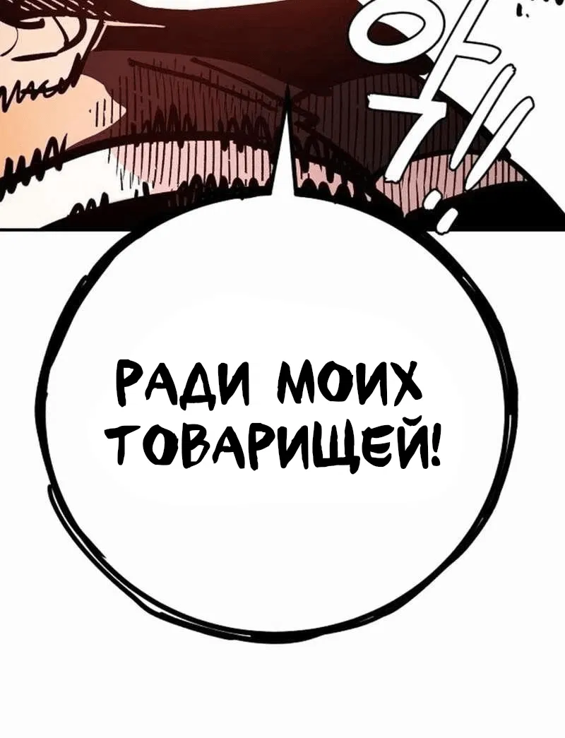 Манга Игрок - Глава 229 Страница 40