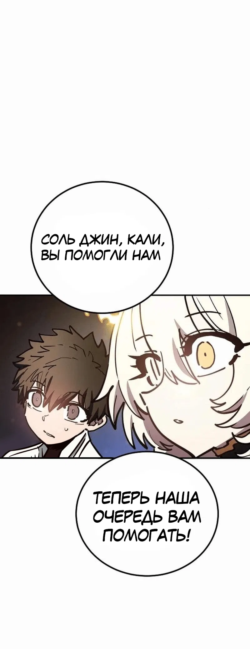 Манга Игрок - Глава 229 Страница 22