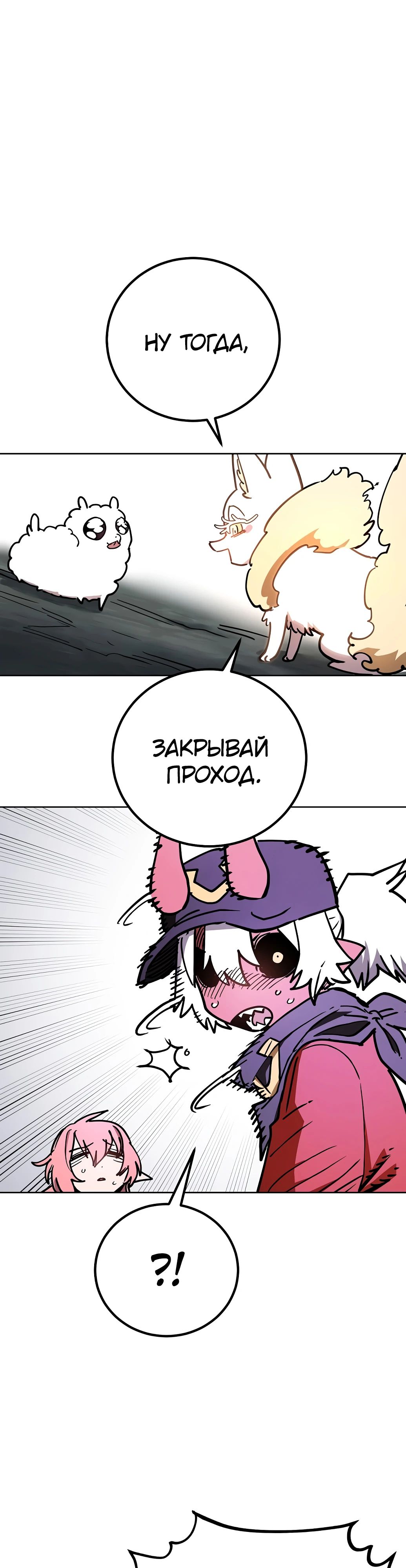 Манга Игрок - Глава 236 Страница 31