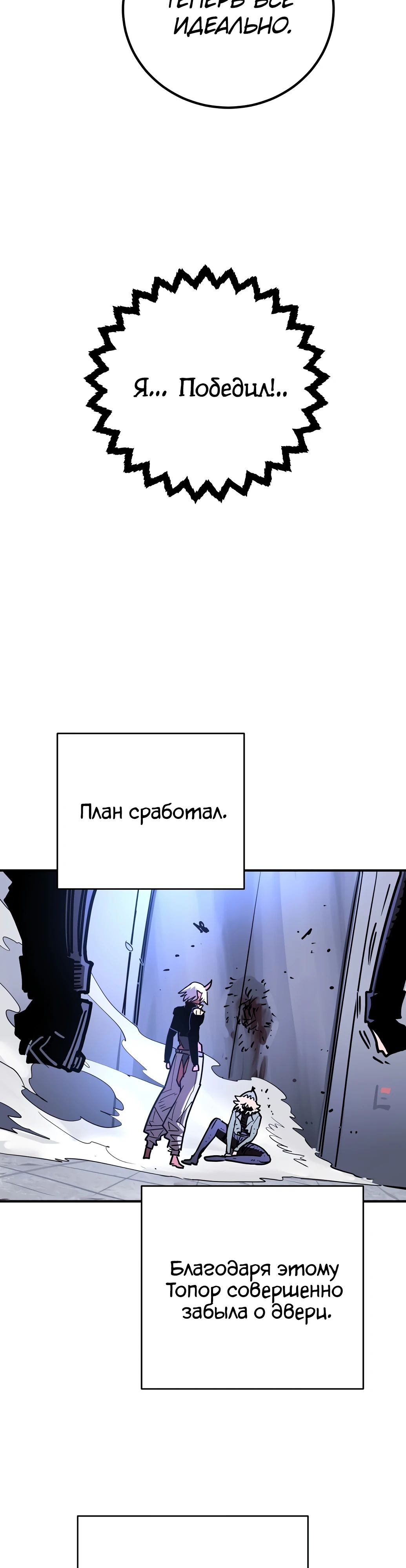 Манга Игрок - Глава 236 Страница 50
