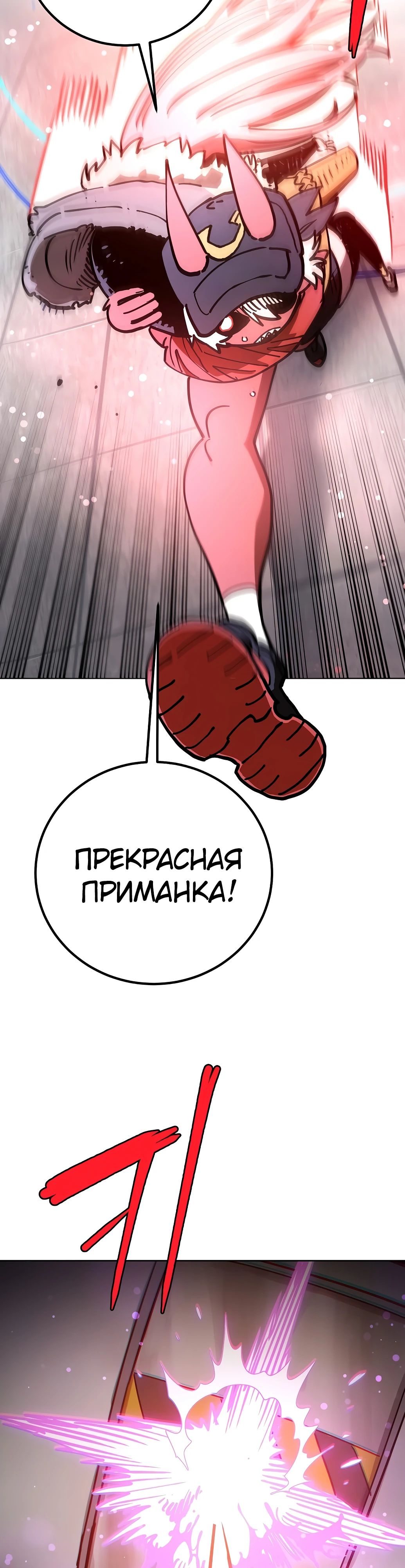 Манга Игрок - Глава 236 Страница 26