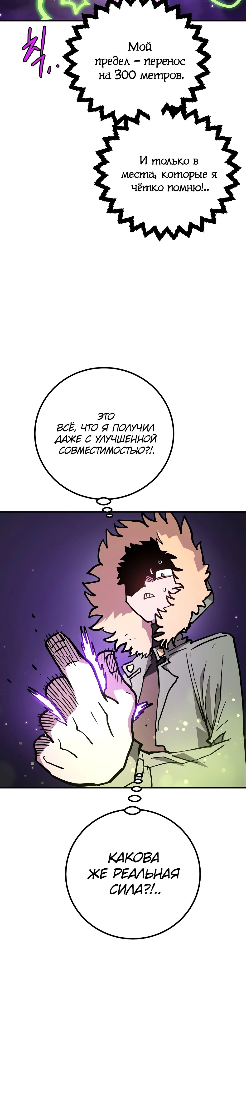 Манга Игрок - Глава 236 Страница 15