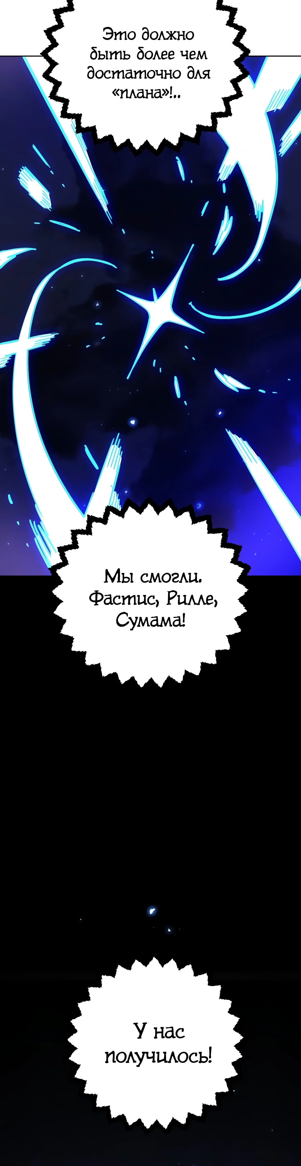 Манга Игрок - Глава 235 Страница 61