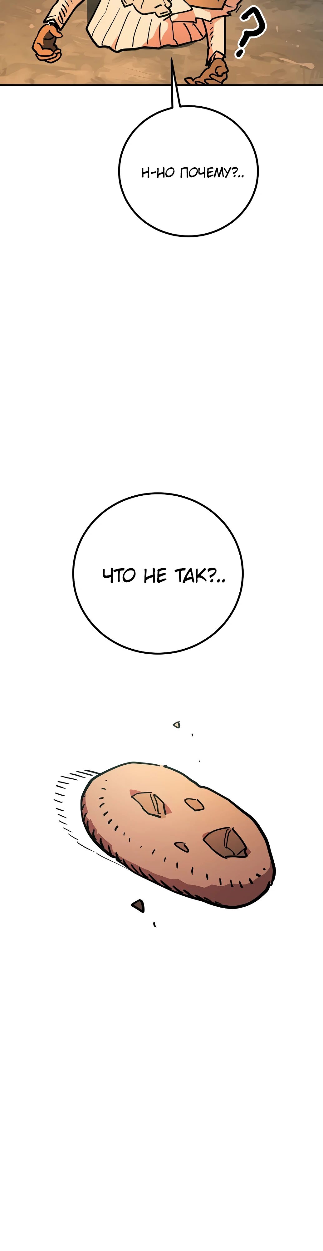 Манга Игрок - Глава 235 Страница 15