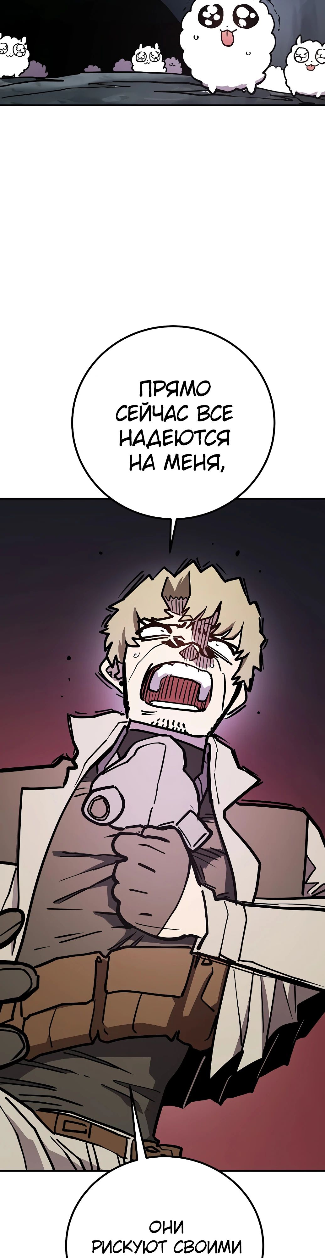 Манга Игрок - Глава 235 Страница 21