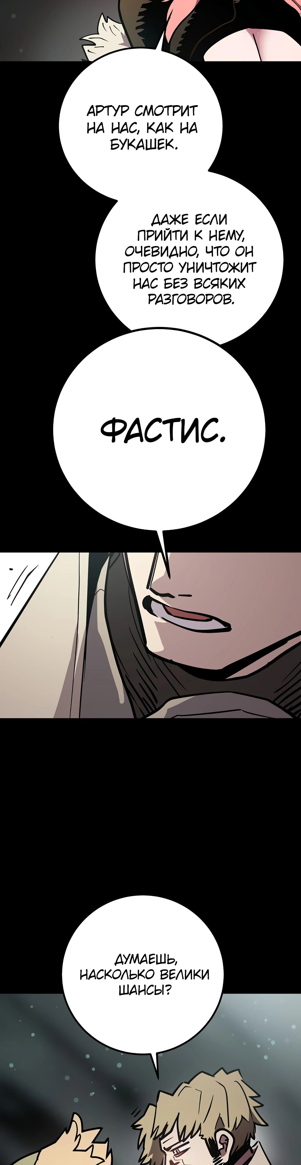 Манга Игрок - Глава 235 Страница 5