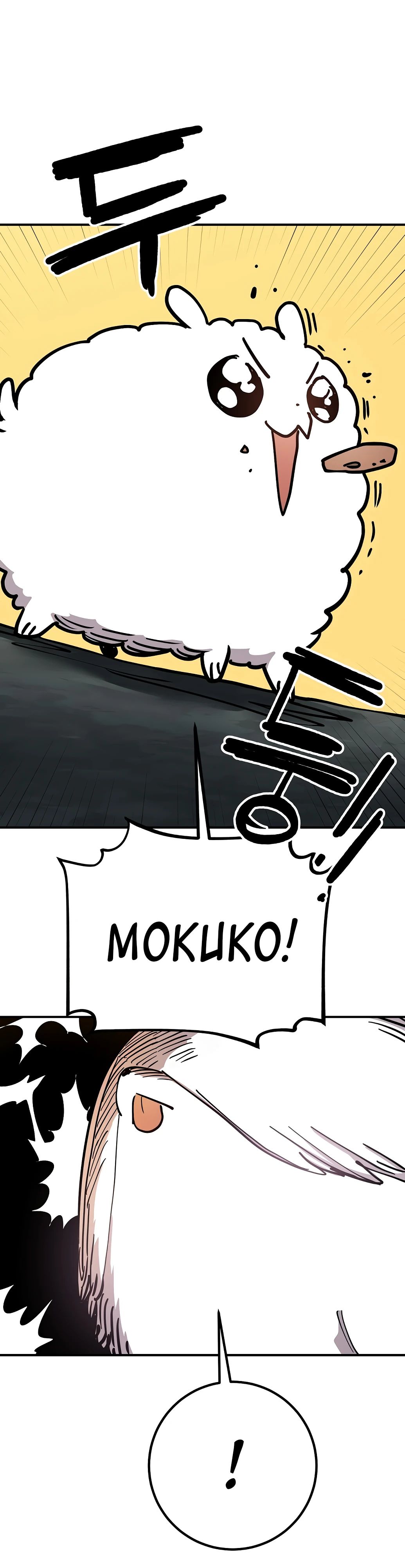 Манга Игрок - Глава 235 Страница 25