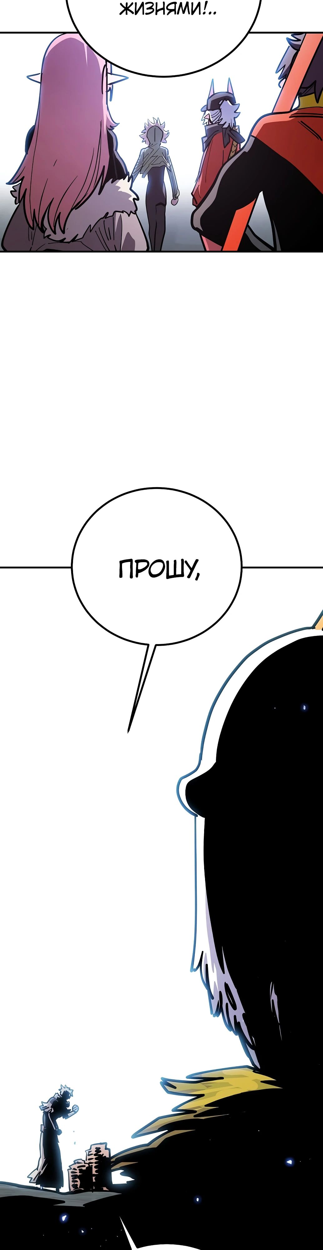 Манга Игрок - Глава 235 Страница 22