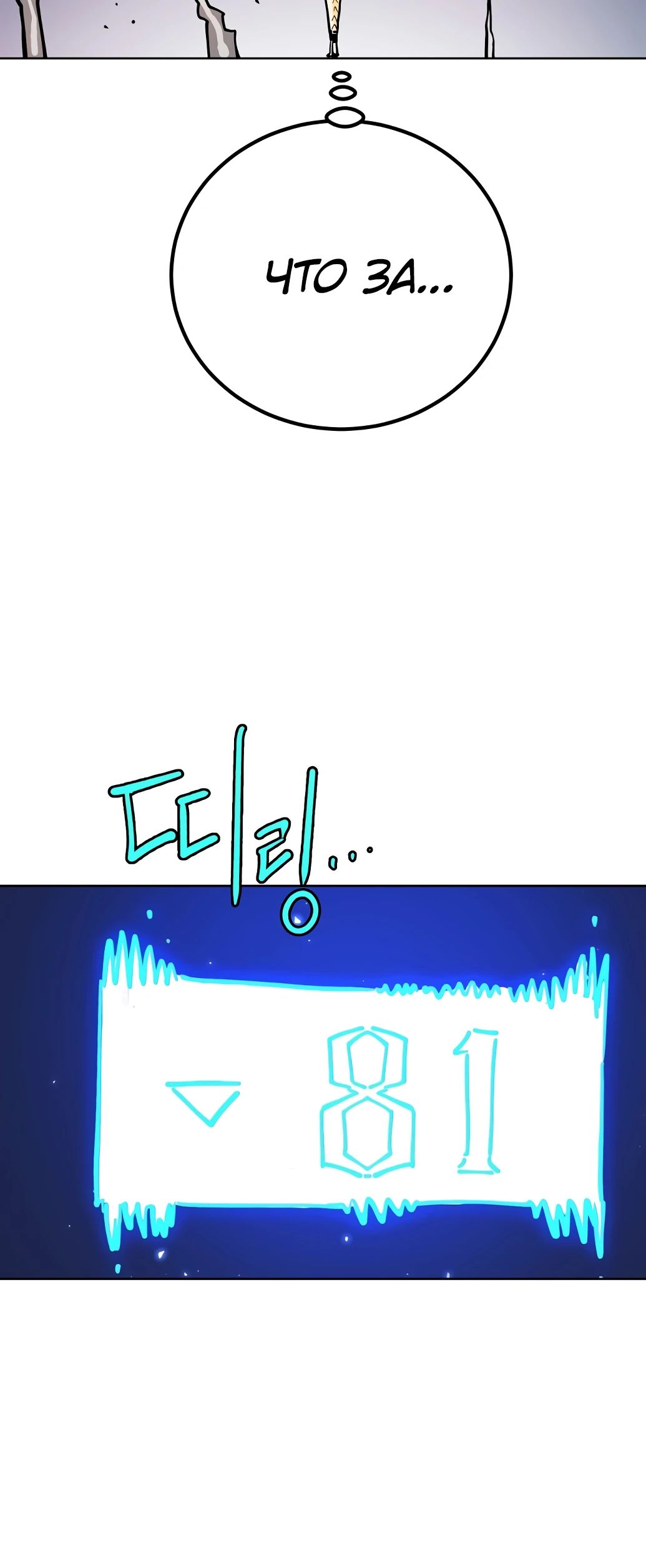 Манга Игрок - Глава 235 Страница 58