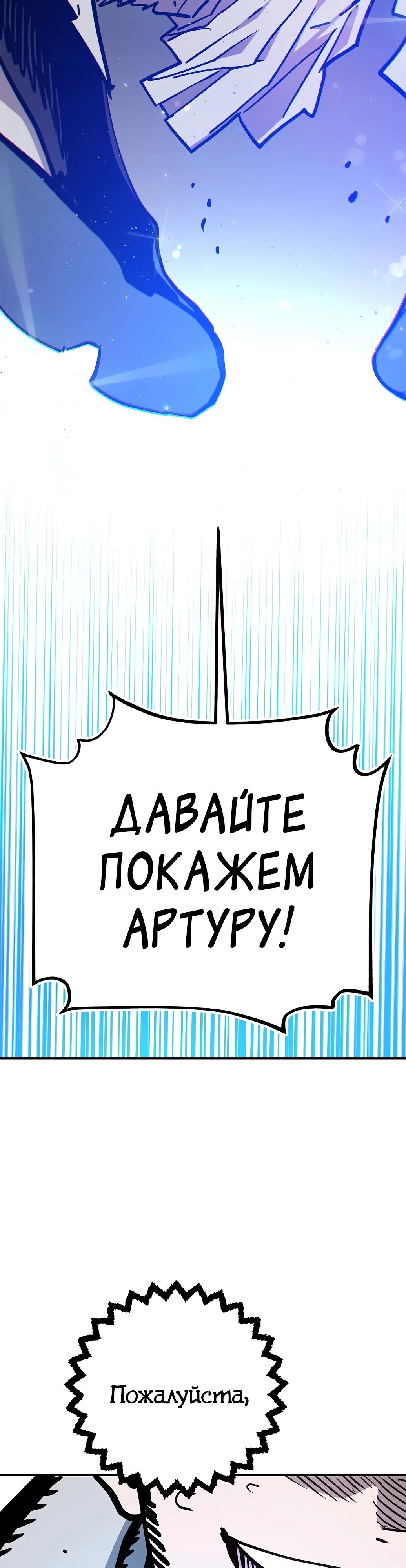 Манга Игрок - Глава 235 Страница 29