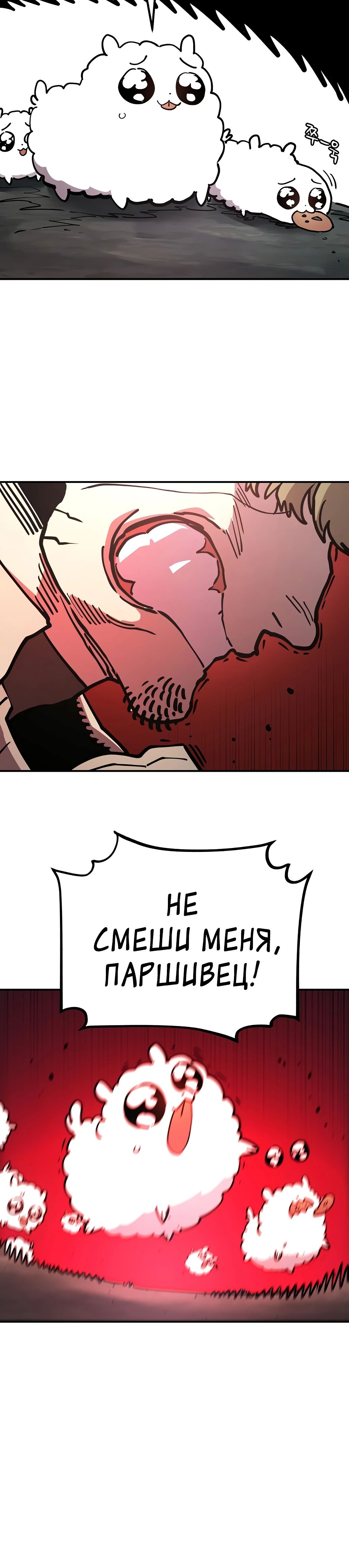 Манга Игрок - Глава 235 Страница 19