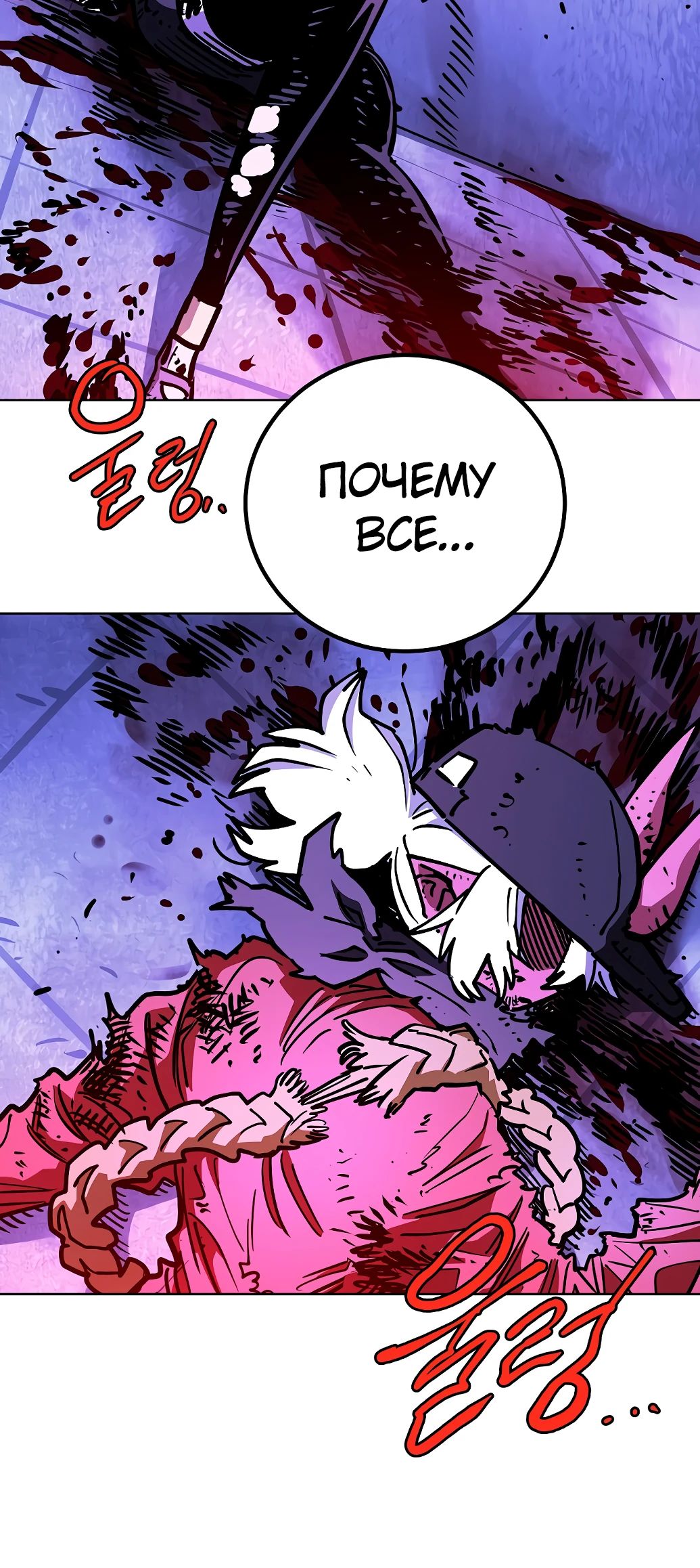 Манга Игрок - Глава 235 Страница 65