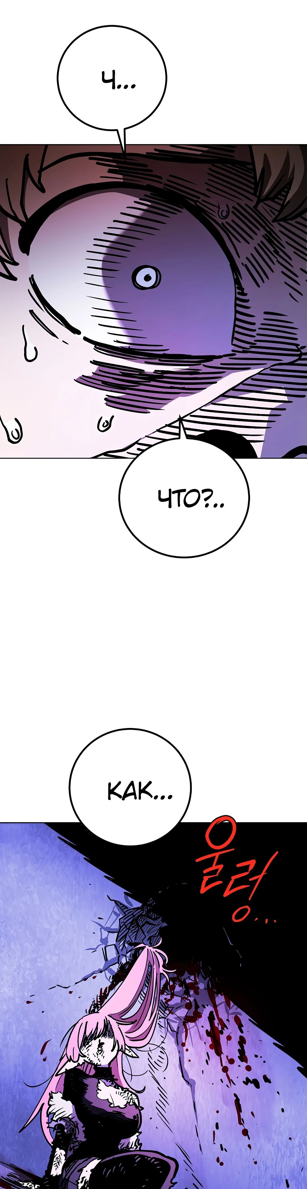 Манга Игрок - Глава 235 Страница 64