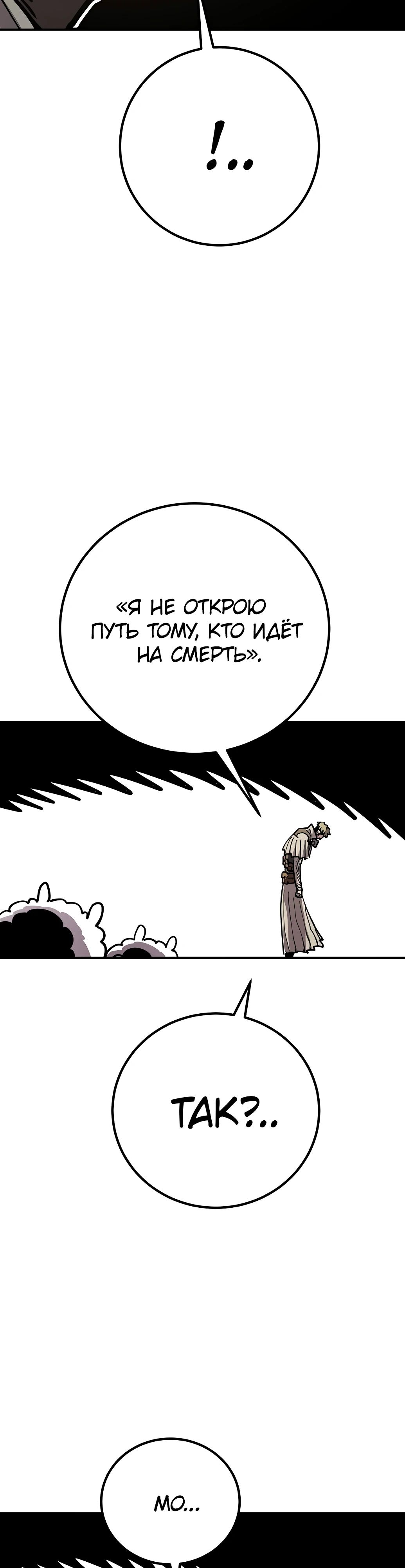 Манга Игрок - Глава 235 Страница 18