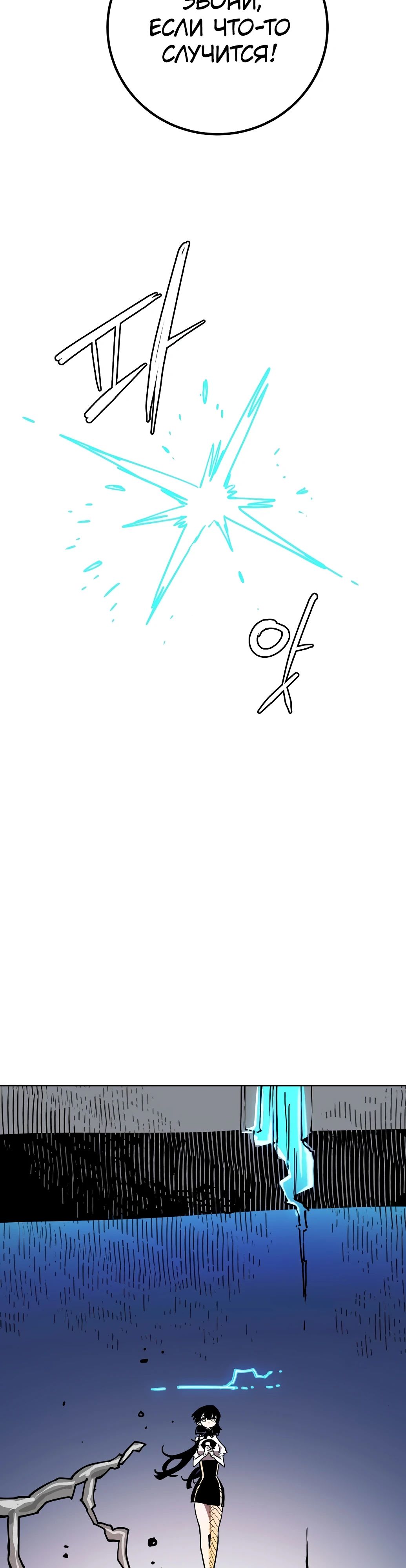 Манга Игрок - Глава 235 Страница 57